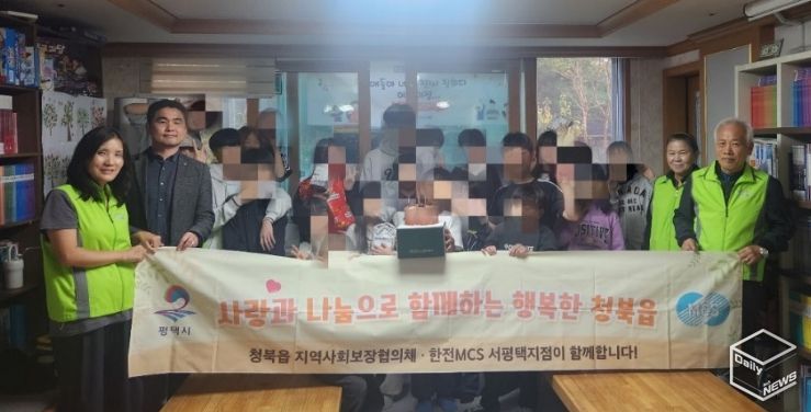 청북읍 지역사회보장협의체와 한전 MCS 서평택지점, 지역아동센터 생일파티 지원