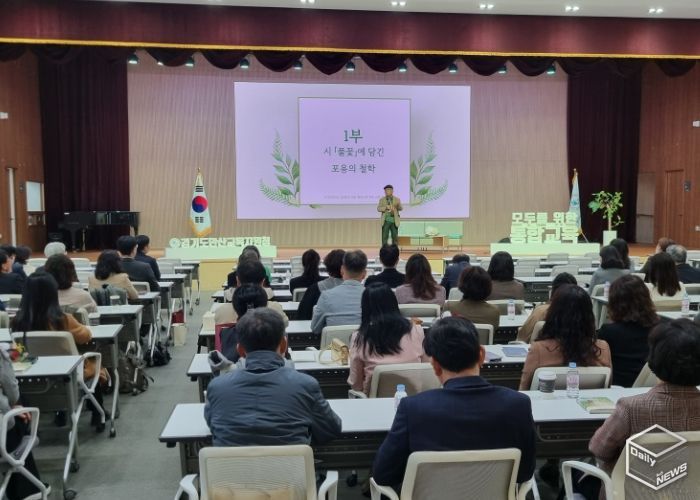 경기도안산교육지원청 특수교육지원센터 2025학년도 교(원)장 대상 통합교육 역량 강화 연수 실시