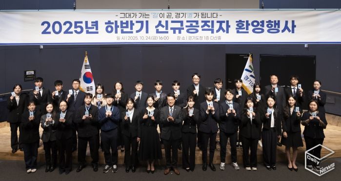 2025 하반기 신규공직자 환영행사