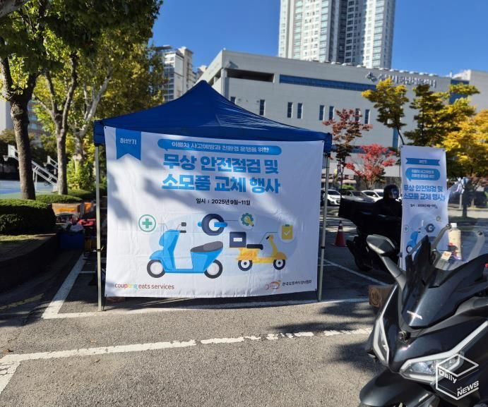 이륜차를 점검하는 모습.