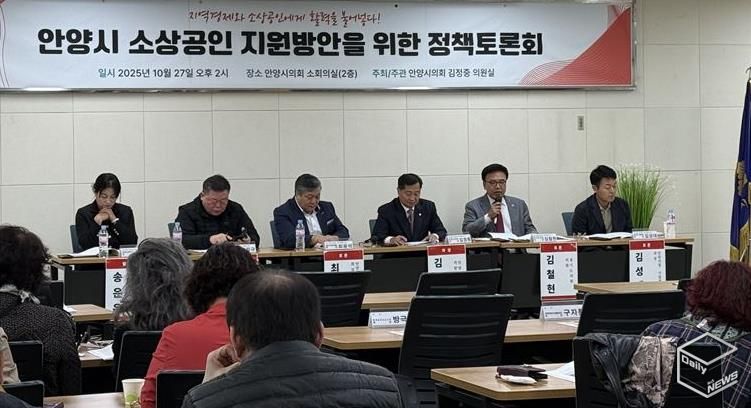 경기도의회 김철현 의원, '안양시 경제 재도약' 위한 안양시의회 토론회 참석