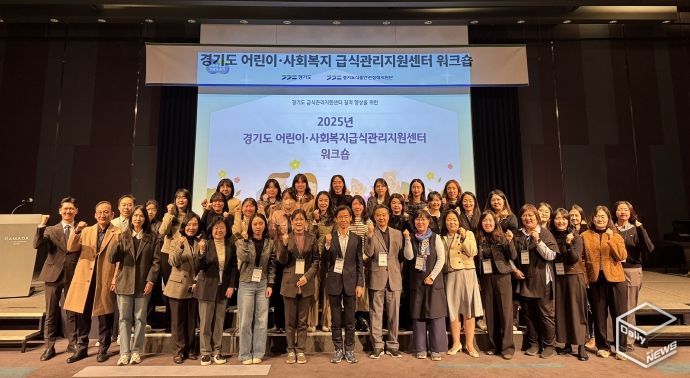 급식관리지원센터 워크숍