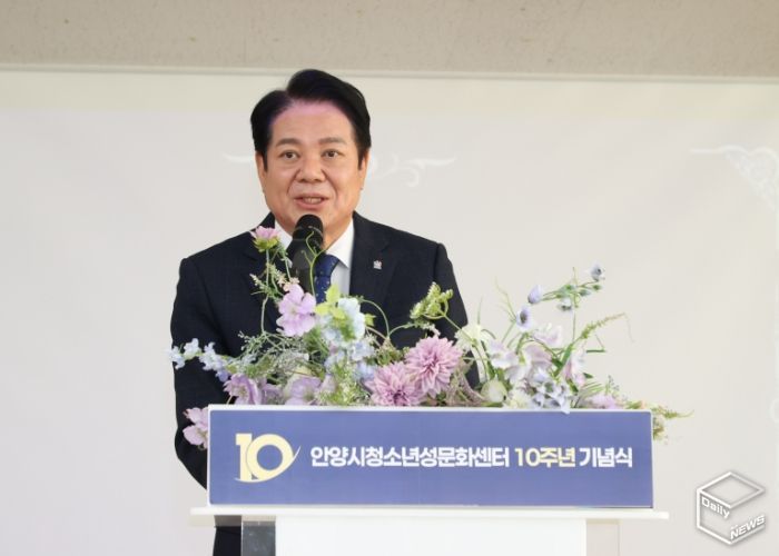안양시, ‘청소년성문화센터 개소 10주년 기념행사’ 열려