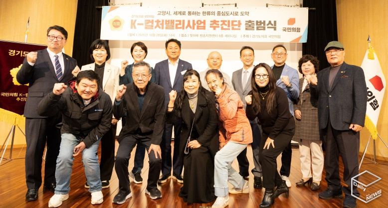 K-컬처밸리사업 추진단