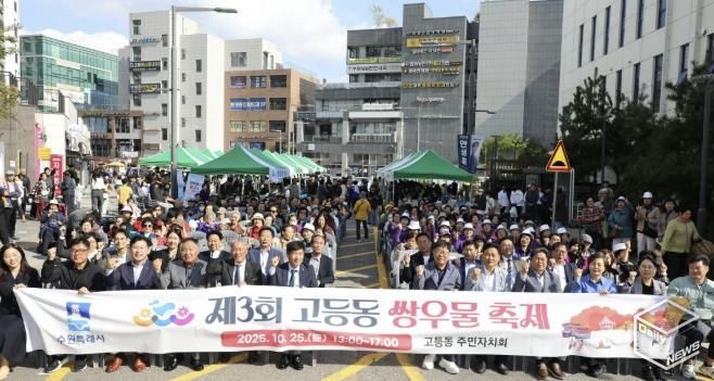 수원시 팔달구 고등동 주민자치회, '제3회 고등동 쌍우물축제' 성황리에 마쳐