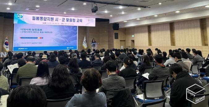 2025년 평택시, 돌봄 통합지원 맞춤형 교육 실시