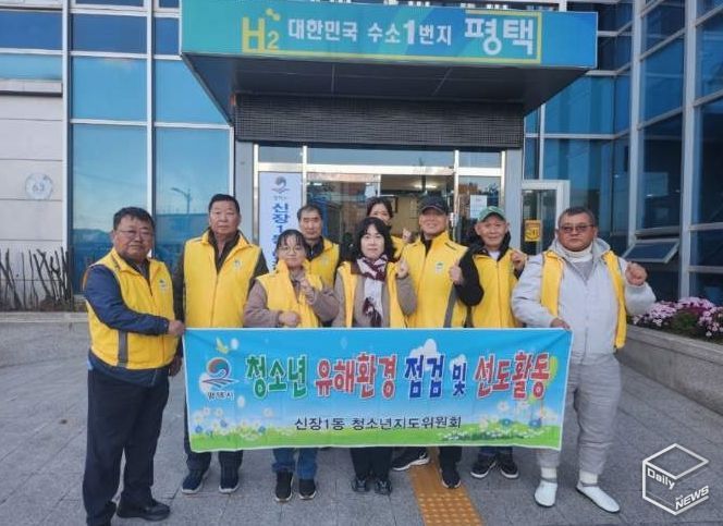 신장1동 청소년지도위원회, ‘청소년 유해환경 점검 및 계도 활동’ 실시