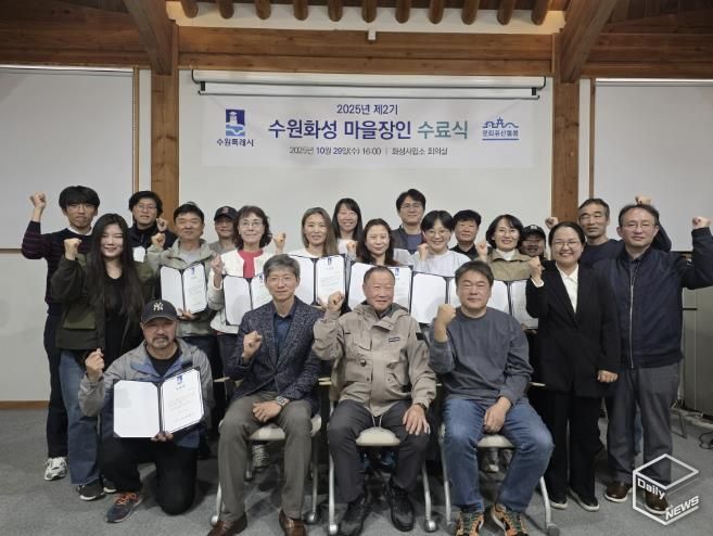 제2기 수원화성 마을장인 사업 수료생들이 함께하고 있다.