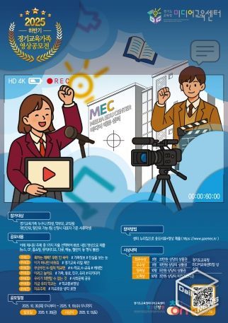 영상공모전 참여안내 포스터