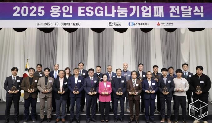 용인특례시가 용인상공회의소, 경기사회복지공동모금회와 '용인 ESG나눔기업 활성화 업무협약'을 체결했다.