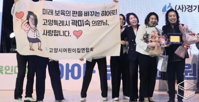 경기도의회 곽미숙 의원,