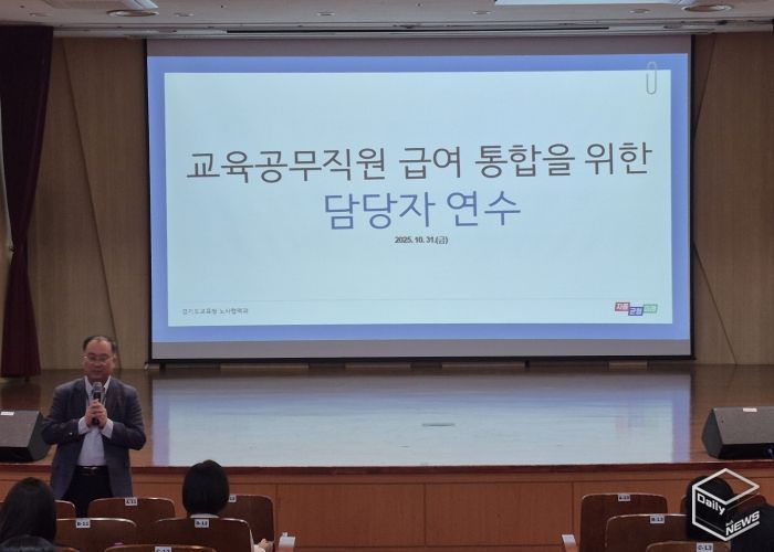 교육공무직 인건비 지급 시스템 전면 통합 최종 점검한다!
