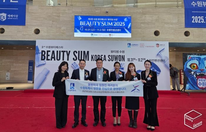 2025 뷰티썸 수원이 열린 수원컨벤션센터를 찾은 동방미곡 임원진.
