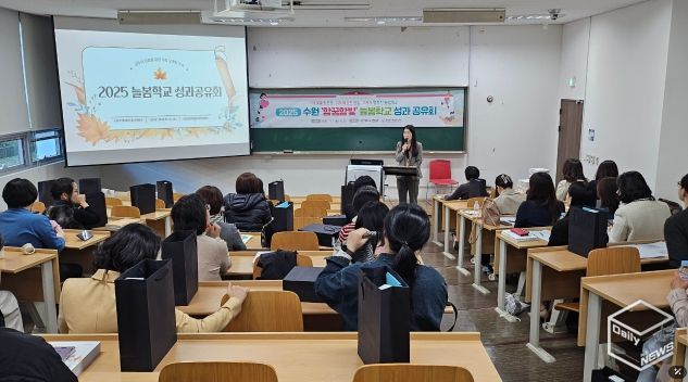 2025 2025 수원 함꿈함빛 늘봄학교 성과공유회