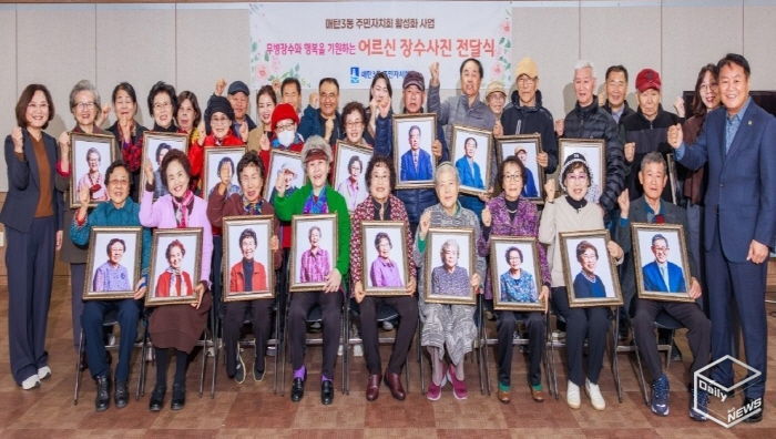 수원시 영통구 매탄3동, '어르신 장수사진' 전달식 진행