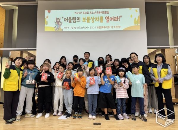 포승읍 청소년지도위원회, 청소년 문화 체험활동 개최