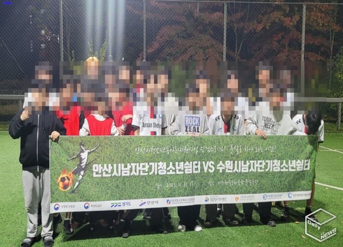 수원남자단기청소년쉼터 안산남자단기청소년쉼터와 풋살 친선 경기 진행