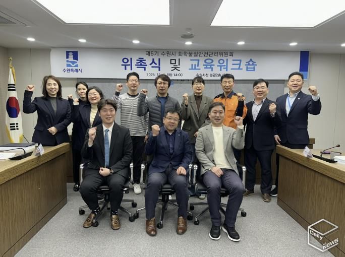 김현수 수원시 제1부시장(앞줄 가운데)과 수원시 화학물질관리위원회 위원들이 함께하고 있다.