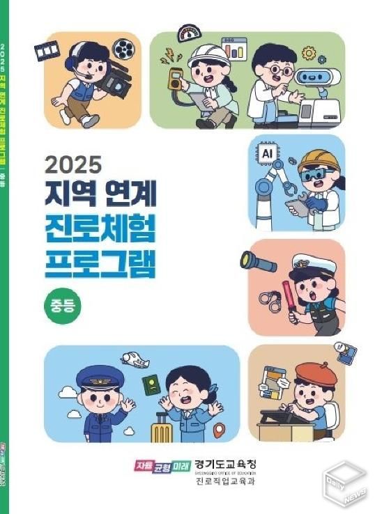 초・중등 자료집 표지