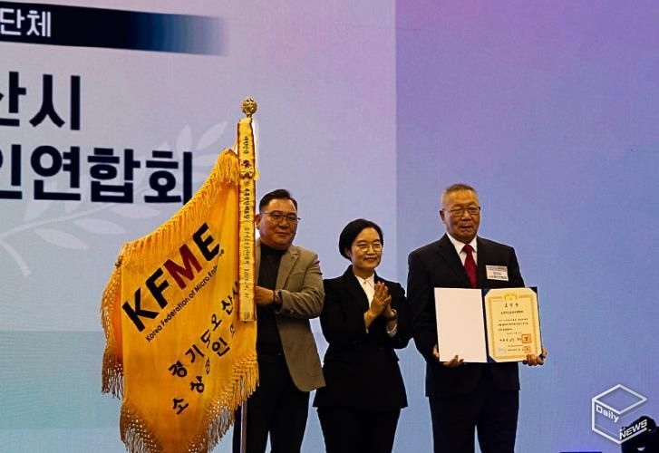 오산시소상공인연합회, ‘2025 대한민국 소상공인대회’서 대통령 표창 수상