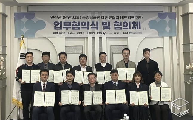 허남석 안산시 부시장(앞줄 왼쪽 두번째)이 엠블던호텔에서 안산권(안산·시흥) 응급의료 협력체계 강화를 위한 업무협약식을 진행하고 있다.