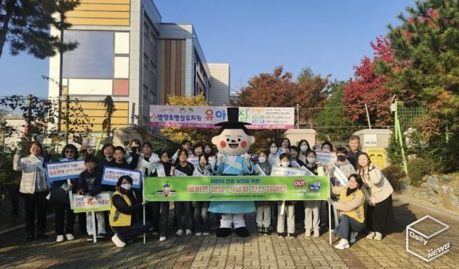 어린이 기호식품 전담관리원 등 관계자들이 별망초등학교 학생들을 대상으로 ‘어린이 식생활 안전 캠페인’을 진행하고 있다.