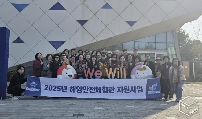 수원시 장안구 연무동 통장협의회, 해양안전체험관 견학