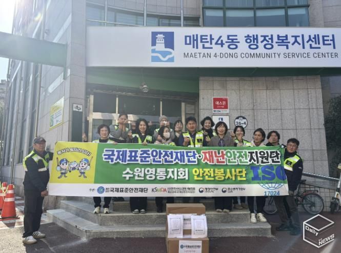 국제표준안전재단 수원영통지회, 매탄4동에 육류세트 18개 기부