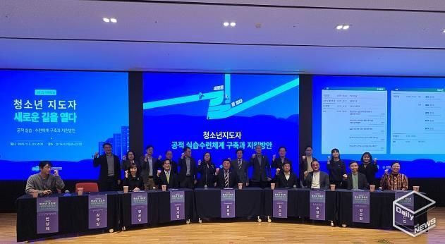 경기도의회 문형근 의원, '청소년지도자 새로운 길을 열다' 포럼서 공적 실습‧수련체계 조속한 구축 강조