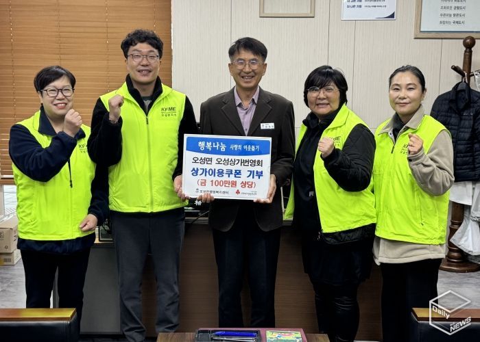 오성면 오성상가번영회, 상가 이용 쿠폰 기부 행사 추진