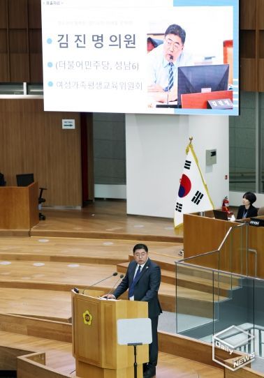 경기도의회 여성가족평생교육위원회 김진명 의원(더불어민주당, 성남6)