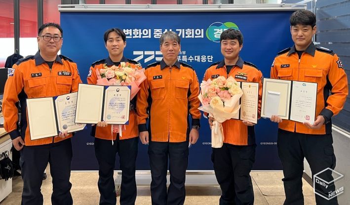 경기도북부119특수대응단, ‘제63주년 소방의 날’ 유공자 표창 수여식 개최
