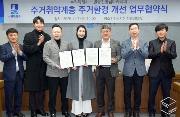 수원시, 빌딩진영쌤아카데미 관계자들이 협약 후 기념촬영을 하고 있다.