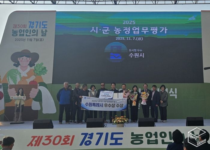 수원시 관계자들이 수상 후 기념촬영을 하고 있다.