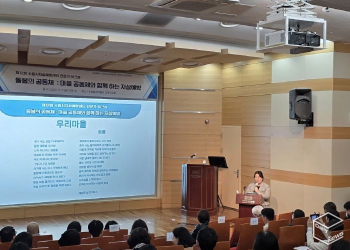 장안구보건소가 유관기관 관계자, 시민들과 함께 ‘자살예방사업 전문가워크숍’을 열고 있다.