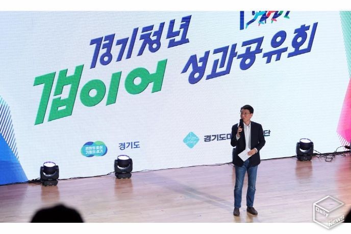 경기청년 갭이어 성과공유회