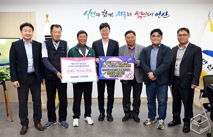 안산시, 행낭곡항·흥성항 해수부 어촌신활력증진사업 최종 선정