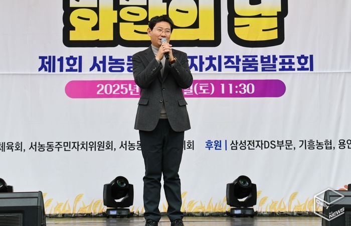 8일 서농동행정복지센터에서 열린 서농동 주민 화합의 날 행사에 참석한 이상일 시장이 축사를 하고 있다