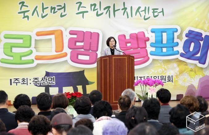 '제11회 안성시 죽산면 주민자치센터 프로그램 발표회' 성료