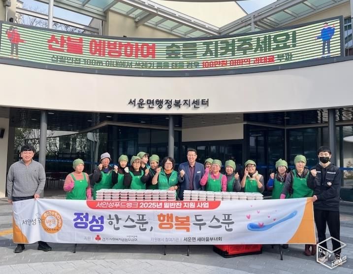 안성시 서운면 새마을부녀회-서안성푸드뱅크 취약계층 가구를 위한 반찬봉사 실시