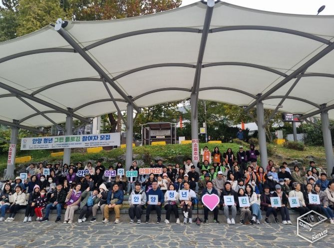 안양시, 청년과 함께하는 ‘안양 청년 그린 플로깅’ 성료
