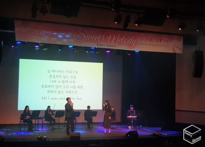 평택시 송탄보건소, ‘2025 태교음악회 「Sweet Melody」’ 성황리 개최