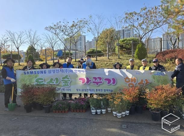 삼성전자, 평택시 통복천 ‘참여의숲’서 지속 가능 녹색도시 조성에 앞장서