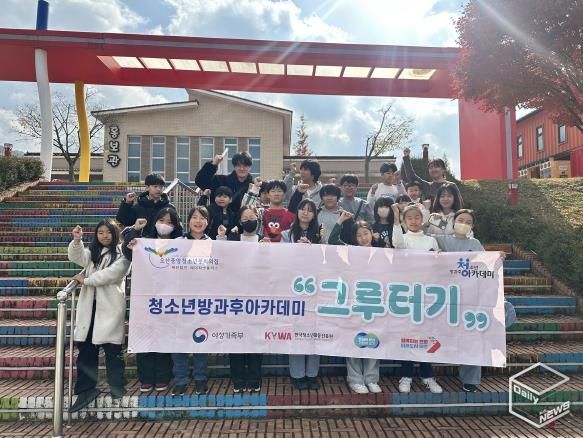 오산중앙청소년문화의집, ‘청소년 여행 프로젝트: 내일을 그리는 여행’ 성료