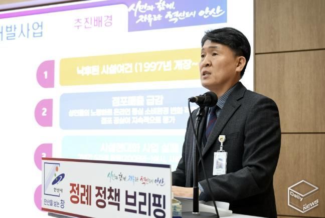 도원중 기획경제실장이 11일 오전 시청 제1회의실에서 열린 언론브리핑을 통해 안산시민시장 복합개발 사업에 대한 경과와 향후 계획을 설명하고 있다.