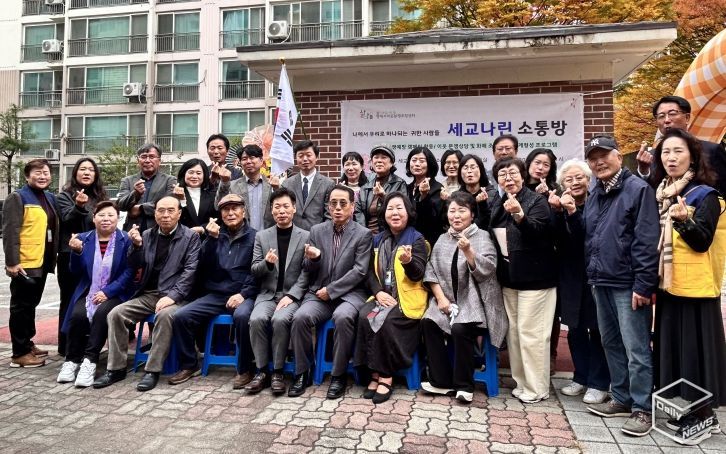 평택시 이웃분쟁조정센터, ‘세교나린 소통방’ 개소