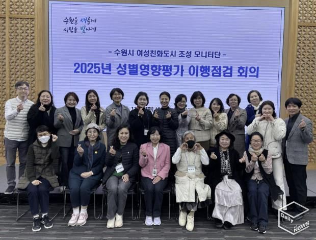 성별영향평가 이행점검 회의 참석자들이 단체사진을 촬영하고 있다.