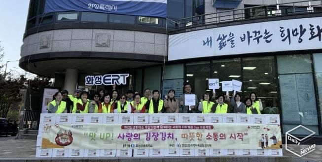 12일 화성특례시 병점2동 지역사회보장협의체 김치나눔 행사에서 참석자들이 기념 촬영을 하고 있다