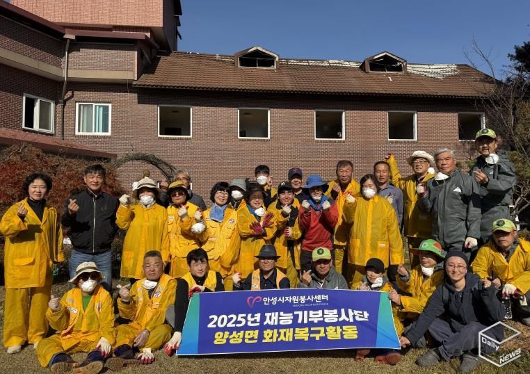 안성시자원봉사센터, 화재 피해 현장 복구 위한 활동 참여