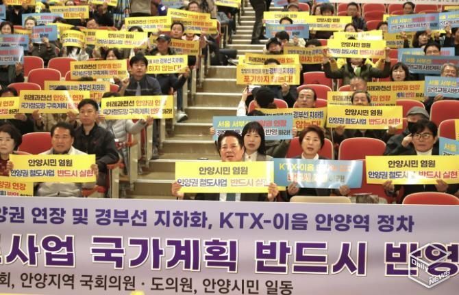 최대호 안양시장과 시민들은 지난 13일 안양권 철도망 구축계획의 국가계획 반영을 위해 뜻을 모았다